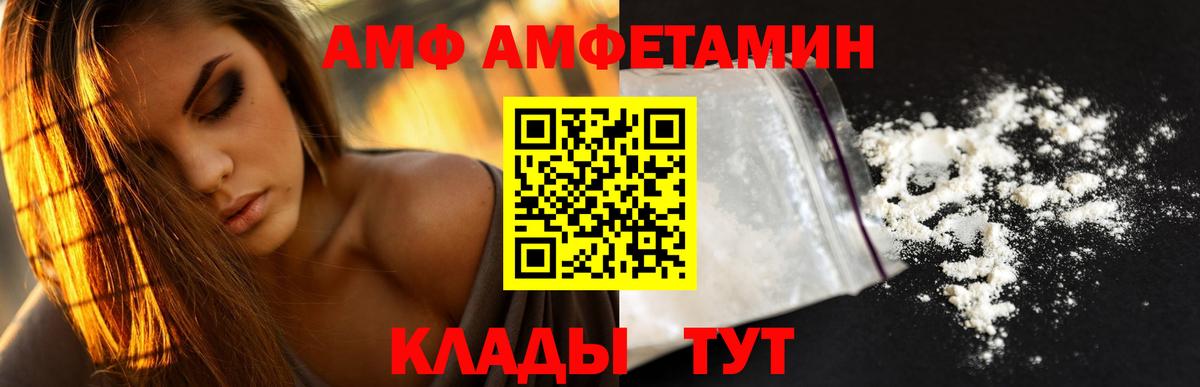АМФЕТАМИН Premium Котлас