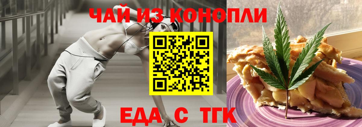 Котлас  Печенье с ТГК конопля  Вход с VPN 