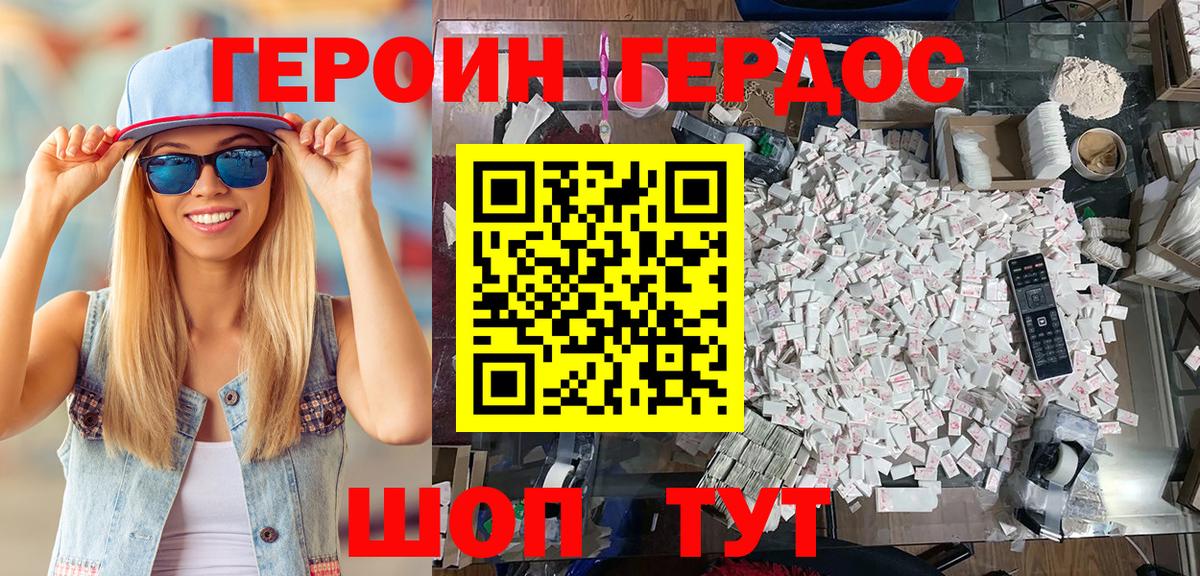 Героин герыч Котлас