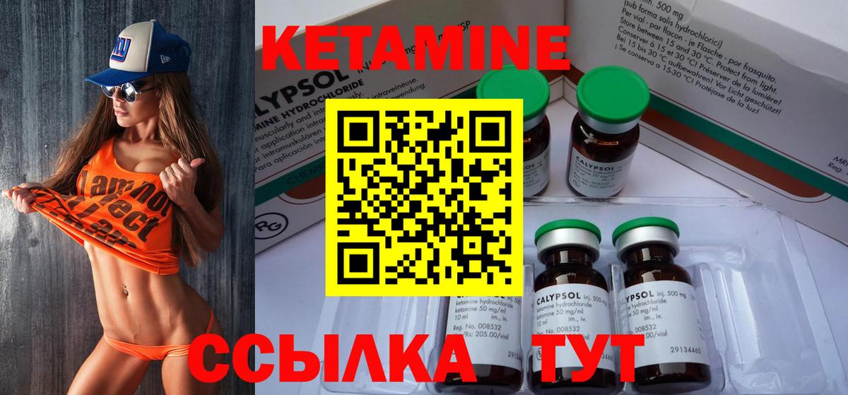 КЕТАМИН ketamine  Вход с VPN  Котлас  КЕТАМИН ketamine 