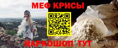 мяу мяу кристалл Кимры