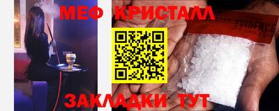 мяу мяу кристалл Кимры