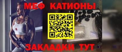 мяу мяу кристалл Кимры