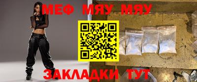 мяу мяу кристалл Кимры