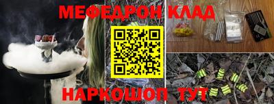 мяу мяу кристалл Кимры