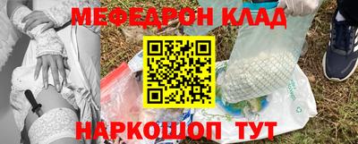 мяу мяу кристалл Кимры