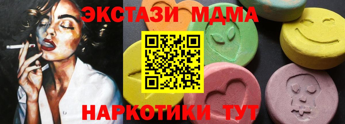 МДМА VHQ  МДМА VHQ  Котлас  Вход с VPN 