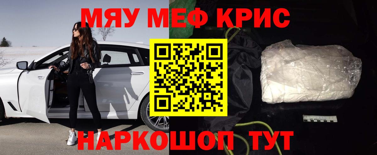 Меф  МЕФ mephedrone  Котлас  Вход с VPN  Мефедрон 4 MMC 