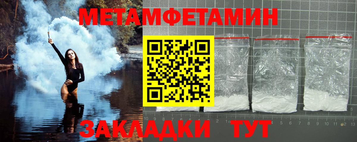 Котлас  МЕТАМФЕТАМИН винт  Вход с VPN 